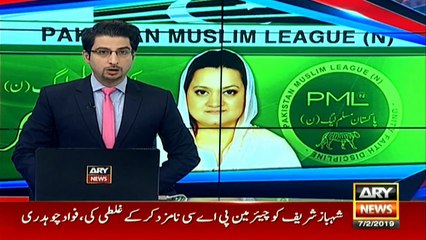 Mariyam Aurangzaib Calls for Imran Khan's Arrest in Aleema Khan Case