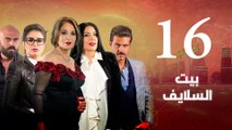Episode 16 - Beet El Salayef Series | الحلقة السادسة عشر - مسلسل بيت السلايف