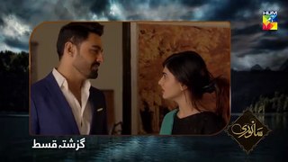 Sanwari - Epi 119 - HUM TV Drama - 7 February 2019 || Sanwari (07/02/2019)