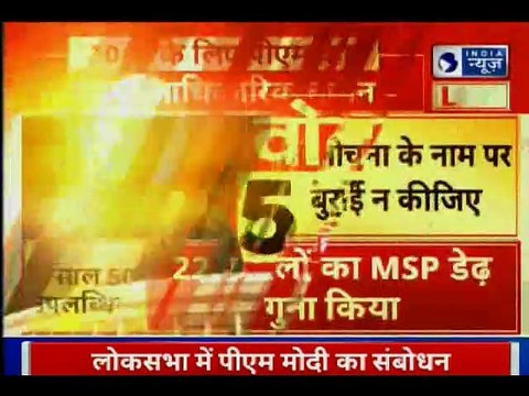 प्रधानमंत्री नरेंद्र मोदी नरेंद्र मोदी ने कांग्रेस पर जमकर निशाना साधा और अपनी सरकार के 5 साल के कार्यकाल की उपलब्धियां गिनवाई