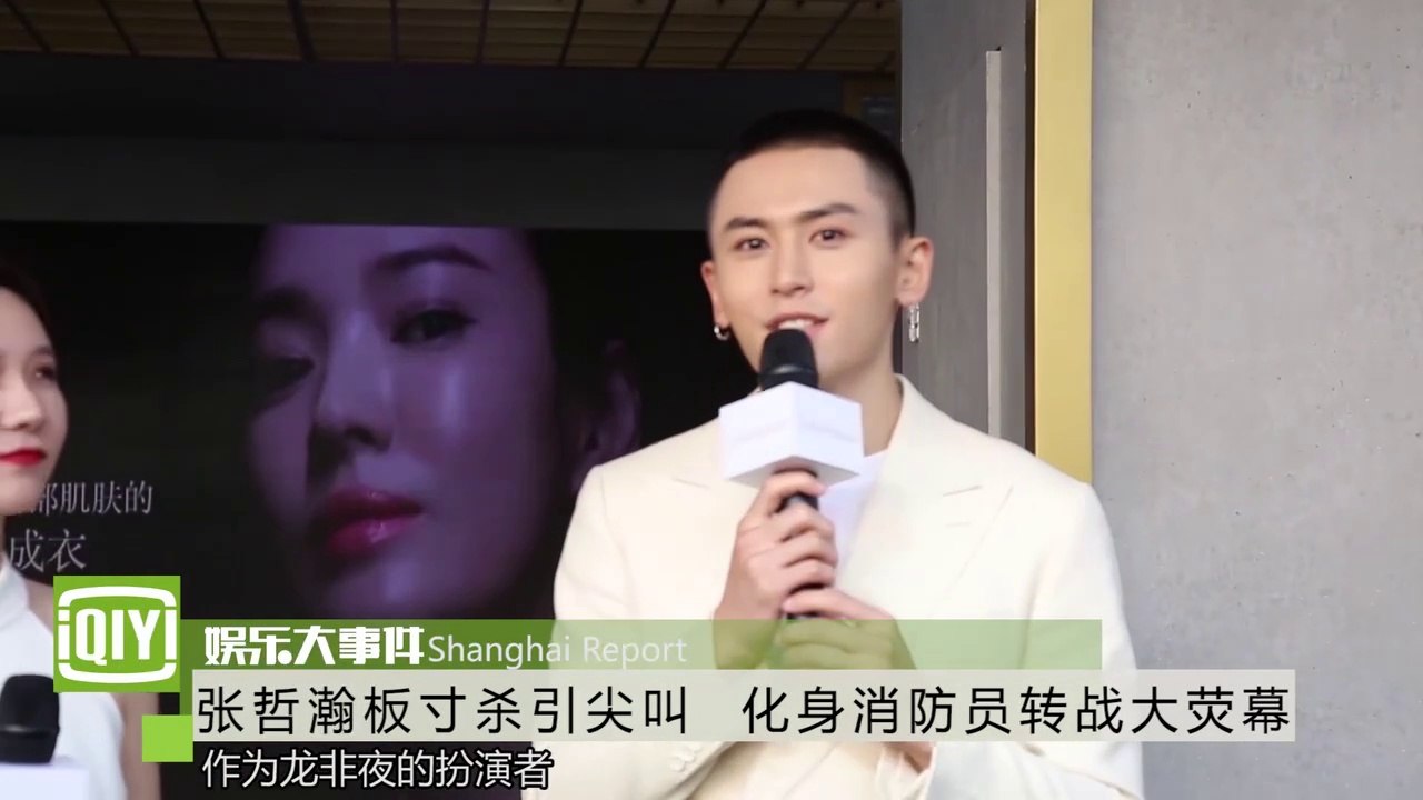 20181103 [娛樂大事件] 张哲瀚板寸杀引尖叫 化身消防员转战大荧幕 (720p)