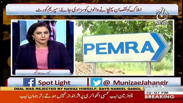 Spot Light – 7th February 2019