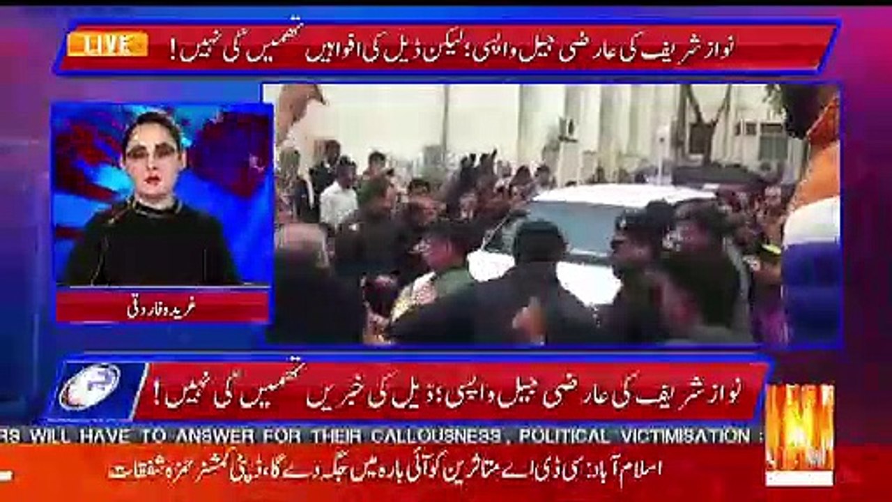 Nawaz Sharif Hospital Se Jail Wapis Chale To Gae Lekin Deal Ki Khabren Thamengi Nahi.. Gharida Farooqui