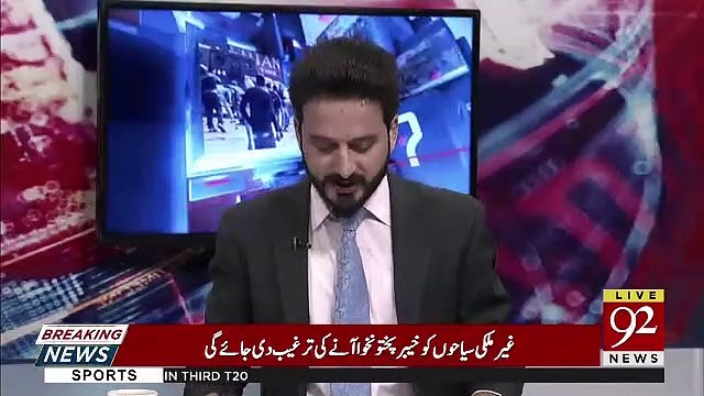 Arif Nizami's Analysis On Maryam Nawaz's Media Talk And Her Tweets