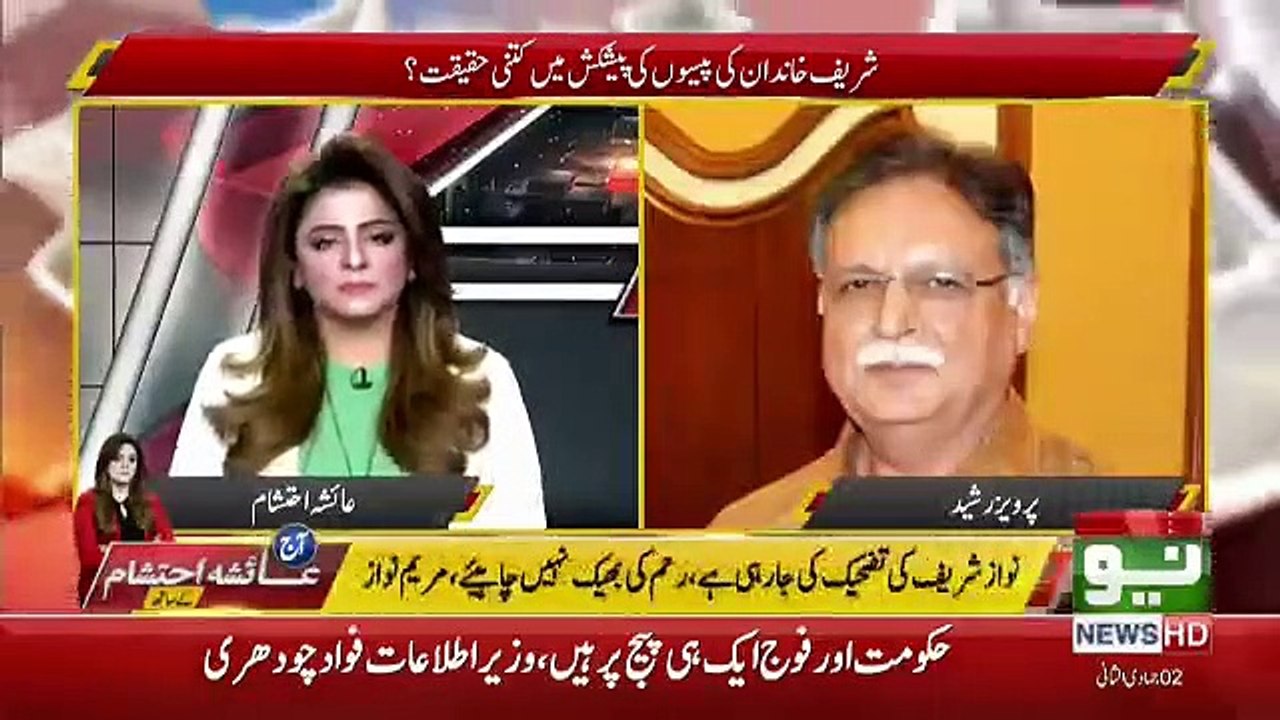 Aaj Ayesha Ehtesham Kay Sath - 7th February 2019