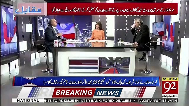 Khawaja Asif Nay Yahan Tak Kahdia Hai Kay Ye Ppra Rules Band Honay Chahiye,Fraud Band Karein-Rauf Klasra
