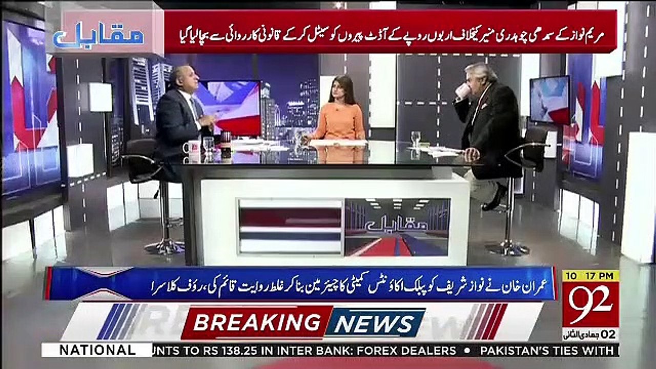 Khawaja Asif Nay Yahan Tak Kahdia Hai Kay Ye Ppra Rules Band Honay Chahiye,Fraud Band Karein-Rauf Klasra