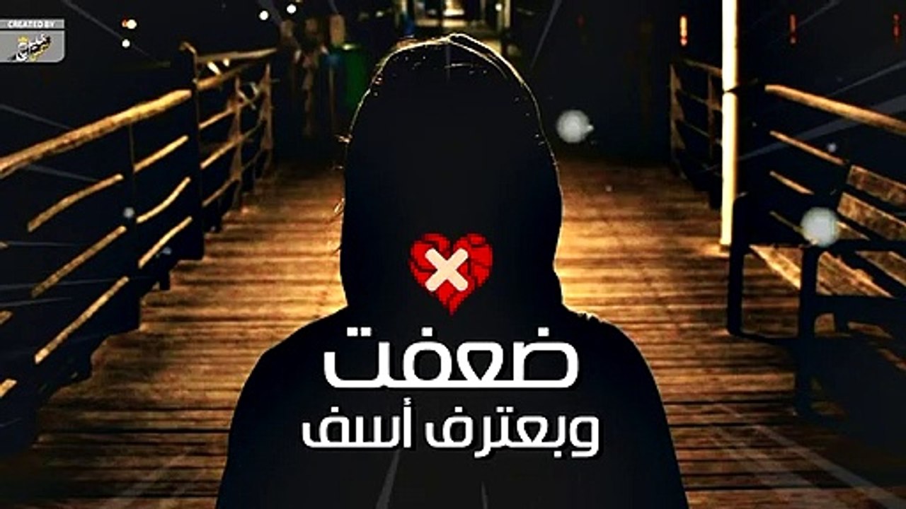أقوي نص دقيقة حزينه-  قصف جبهة حبيبك اللى سابك - حطها ستاتس واتساب,فيس,انستا