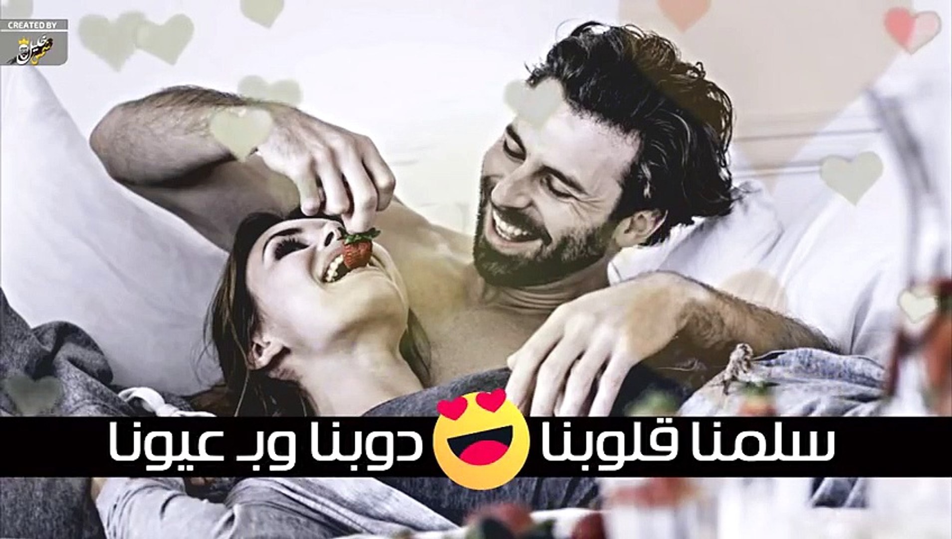 الاغنية دي - للعشاق ♥ وبس - من اجمل اغاني الحب و الرومانسية - فيديو  Dailymotion