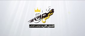 الاغنية دي دمار - من اقوى اغاني الفراق - إهداء لكل مجروح (بالكلمات)