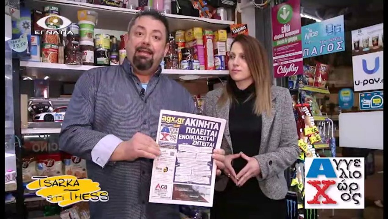 Τσαρκα στη Θεσσαλονικη Γ 07-02-19