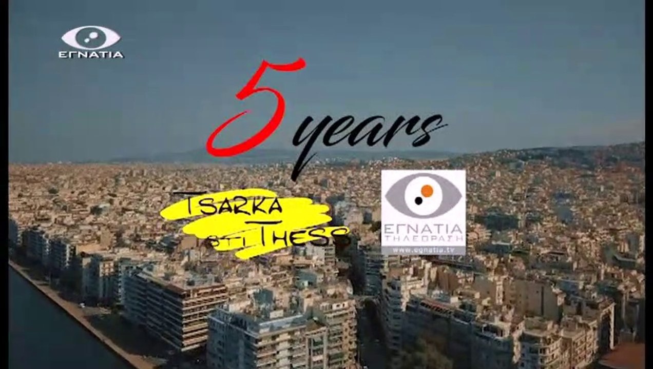 Τσαρκα στη Θεσσαλονικη Β 07-02-19