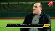 #اللعيب | معالي المستشار تركي آل الشيخ: أنا وحسام البدري مشجعين للأهلي