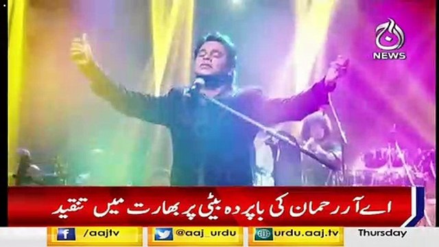 شرعی پردے میں نظر آنے والی یہ لڑکی اے آر رحمان کی صاحبزادی ہے، گلوکار کا اپنی بیٹی کے بارے میں کیا کہنا ہے؟ جانئے