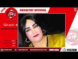 بلبله حمدى - اغنية تحرم عليا - 2019  - BOLBOLA HAMDY - TEHRM ALYA