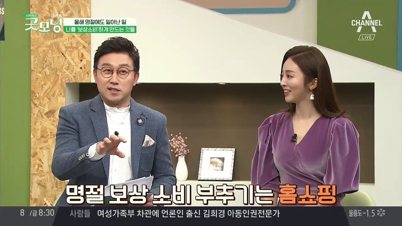나를 '보상소비'하게 만드는 명절 스트레스는?
