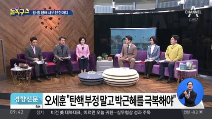 ‘갇힌 박근혜’에 휘둘리는 한국당 전대