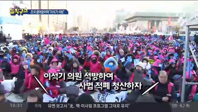 [핫플]활짝 웃은 이석기 ‘3·1절 특사’?