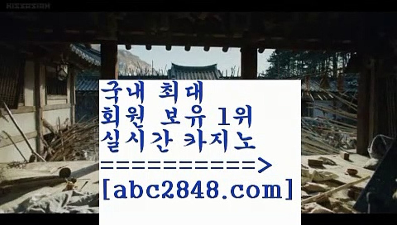zkwlsh()();마이다스카지노- ( →【abc2848。ＣOＭ 】←) -바카라사이트 우리카지노 온라인바카라 카지노사이트 마이다스카지노 인터넷카지노 카지노사이트추천 ()();zkwlsh