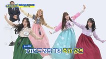 [Weekly Idol EP.393] GFRIEND's debut song 'Glass Bead' It's been a long time since I saw you!