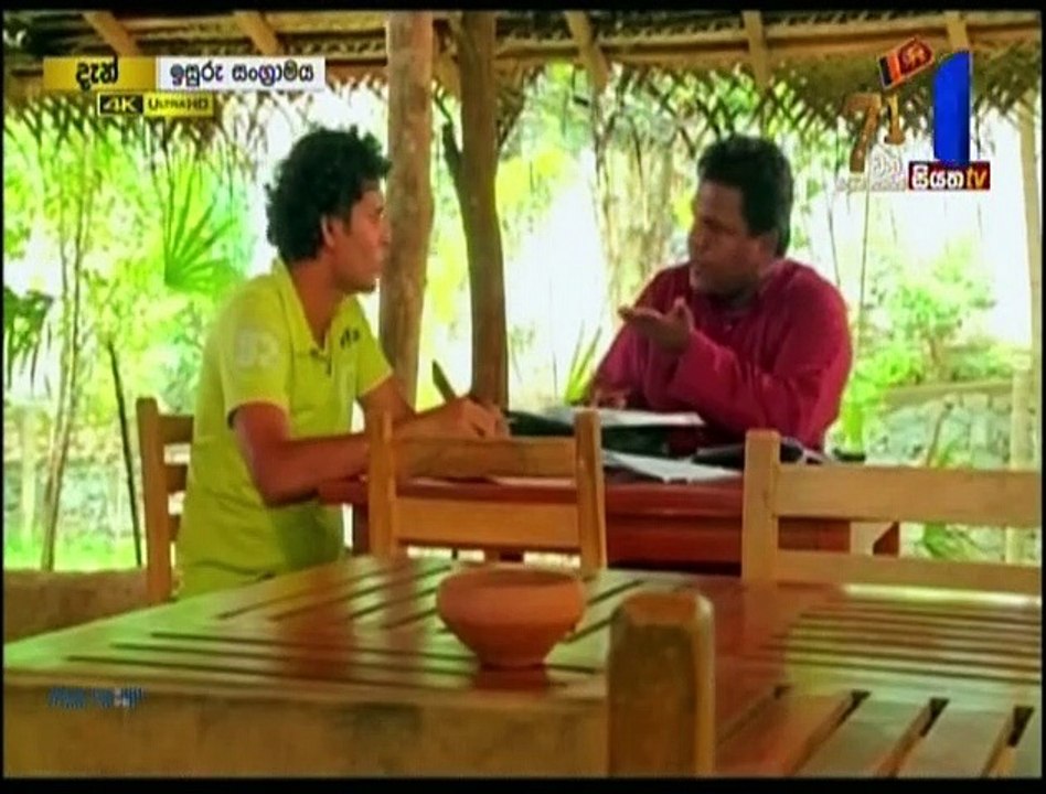 Isuru Sangrame 08-02-2019