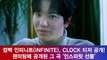 컴백 인피니트(INFINITE), CLOCK 티저 공개! '인스피릿 선물같은 곡'