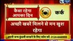 08 February 2019 आज का राशिफल | Aaj Ka Rashifal in Hindi | Daily Horoscope Today | Guru Mantra