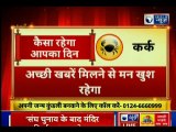 08 February 2019 आज का राशिफल | Aaj Ka Rashifal in Hindi | Daily Horoscope Today | Guru Mantra