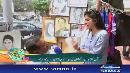 Subh Saverey Samaa Kay Saath | Sanam Baloch | SAMAA TV | February 08, 2019