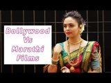 Amruta Khanvilkar Marathi Films Vs Bollywood