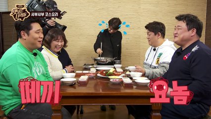 드라마에서 먹방 찍은 김프로 [맛있는 녀석들 Tasty Guys] 207회