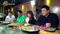 인생 푸아그라다! [맛있는 녀석들 Tasty Guys] 207회