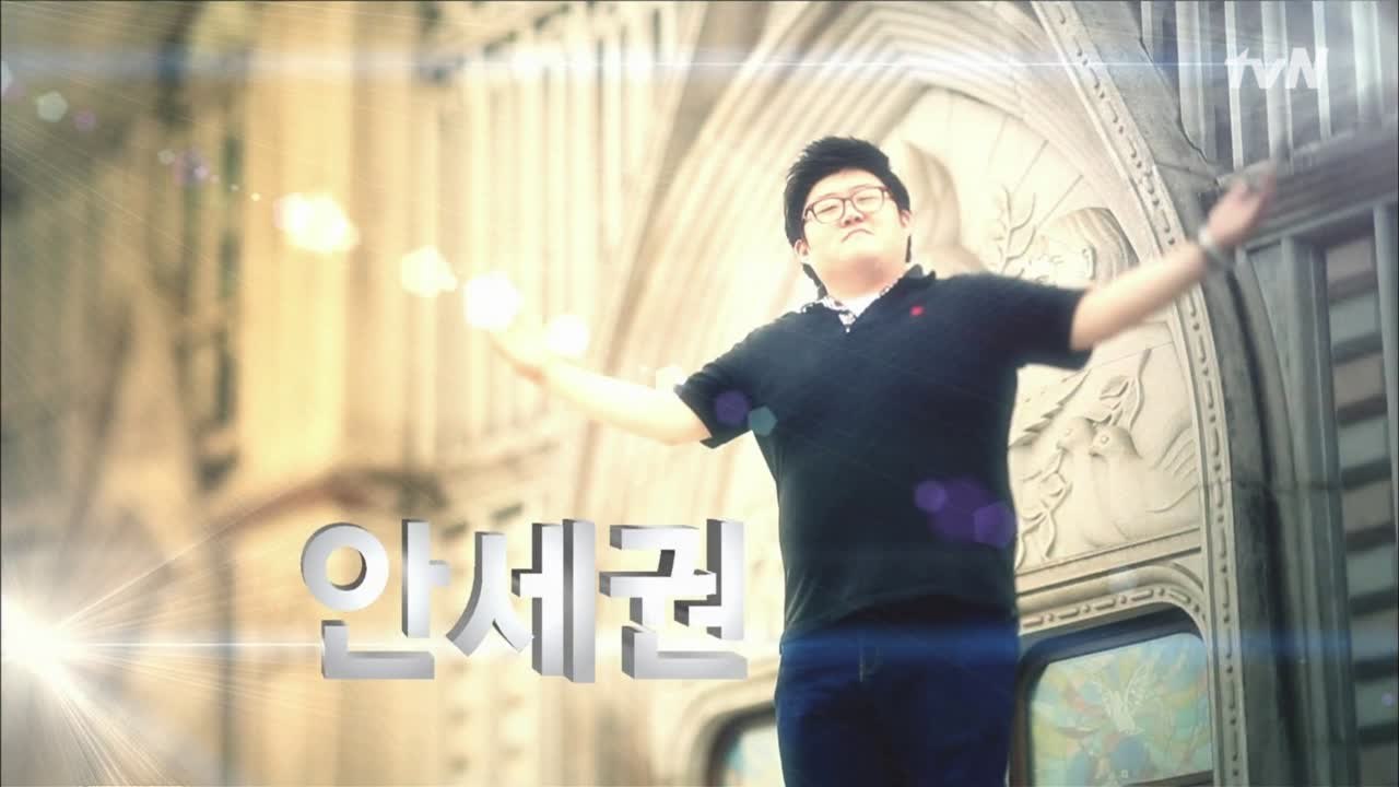 씨름선수에서 이제는 완벽한 테너로! 안세권의 'il mare calmo della sera'!