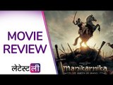 Manikarnika Movie Review : देशभक्ति से भरी है कंगना रनौत की यह फिल्म |  रेटिंग - (3/5)