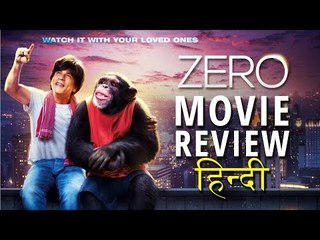 Zero Movie Review: शाहरुख-कैटरीना की लाजवाब एक्टिंग, रंगीला है बउआ सिंह का अंदाज