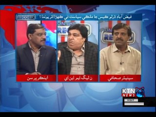 On The Record | Shakeel Soomro | 7th February  2019