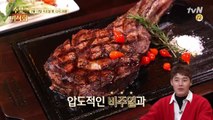 [예고] 권혁수, 육즙 팡팡 #스테이크 인정? 어 인정!