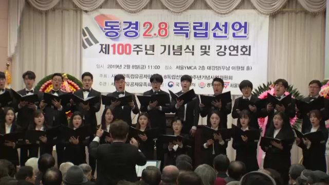 도쿄에 울린 만세 함성... 2·8 선언은 독립운동 불쏘시개 / YTN