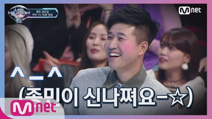 [4회] 6人6色 오늘 다양한 미스터리 싱어 등장! (코요태 휘둥그레)