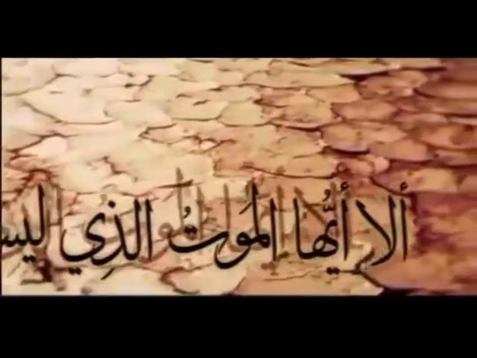انشوده الا ايها الموت الذي ليس تاركي