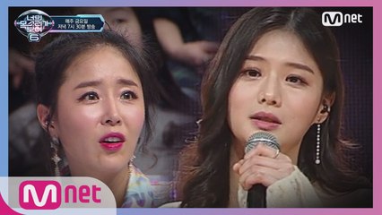 [4회] 모두의 기대를 한몸에! 실력자vs음치 180 º 다른 매력 '180도'