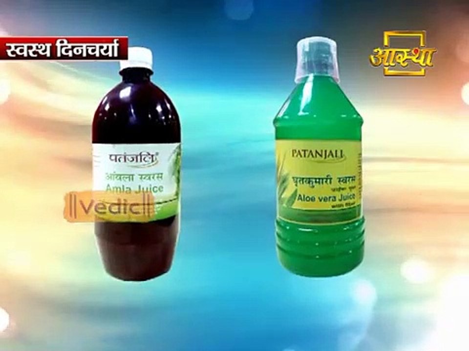Swastya ke liye dincharya