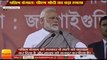 पश्चिम बंगाल: पीएम मोदी का बड़ा हमला,PM Modi at Jalpaiguri, West Bengal
