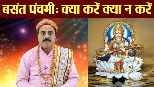 Basant Panchami Do's & Dont's: बसंत पंचमी पर ये कार्य भूलकर भी न करें | Boldsky