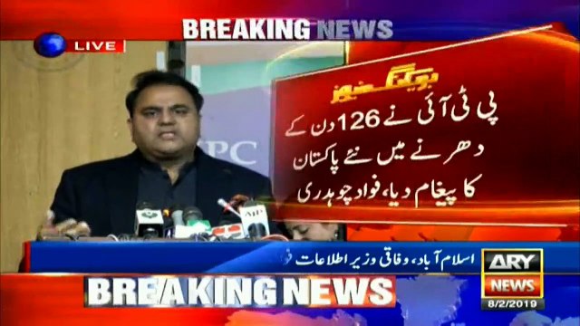 Imran Khan has ended the politics of Nawaz Sharif and Asif Zardari: Fawad Chaudhry