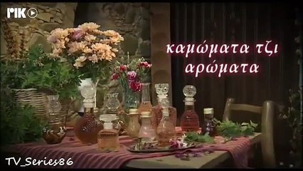 Καμώματα τζ' αρώματα - Επεισόδιο 575 (4ος κύκλος)