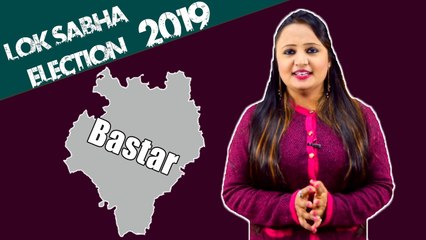 Lok Sabha Election 2019: History of Bastar, MP Performance card | वनइंडिया हिंदी
