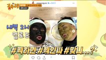 [HOT] skin management, 공복자들 20190208