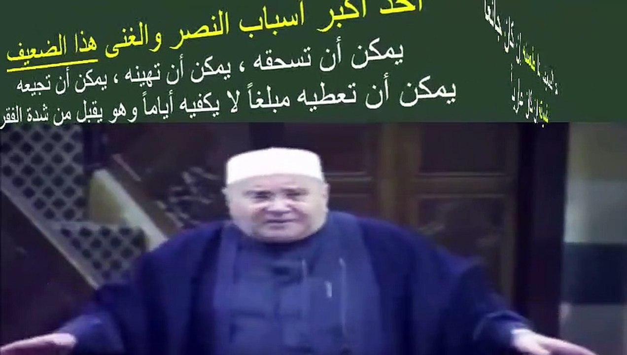 قانون الايمان و النصر الشيخ محمد راتب النابلسي