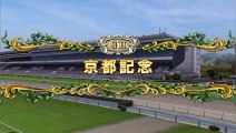 2019 GⅡ京都記念 レースシュミレーション